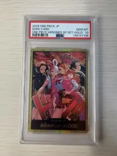 2026年最新】ドンカード ワンピース psa10の人気アイテム - メルカリ