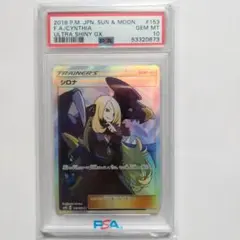 2026年最新】シロナ SR psa10 ウルトラシャイニーの人気アイテム