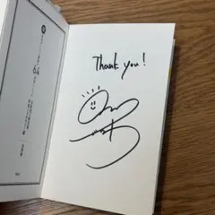 2026年最新】東海オンエア サインの人気アイテム - メルカリ