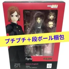 2026年最新】figma 呪術廻戦 釘崎野薔薇の人気アイテム - メルカリ