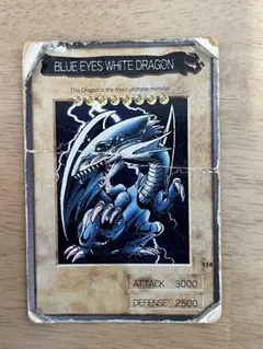 2026年最新】ブルーアイズホワイトドラゴン 英語版 プリシクの人気