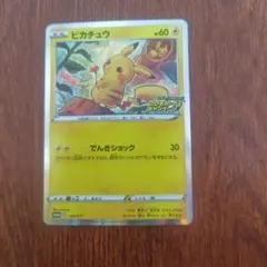 2026年最新】PROMO 124/s-pの人気アイテム - メルカリ