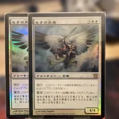 2026年最新】セラの天使の人気アイテム - メルカリ