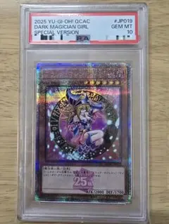 2026年最新】ブラックマジシャンガール psa10 p4の人気アイテム - メルカリ