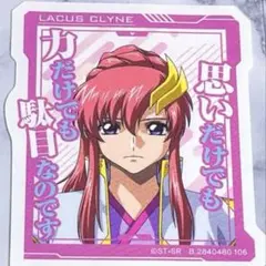 2026年最新】ラクス・クライン スリーブの人気アイテム - メルカリ