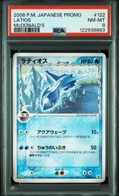 2026年最新】ポケモンカード マクドナルド ラティオスの人気アイテム