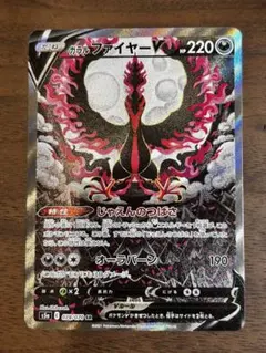 2026年最新】ガラルファイヤーv saの人気アイテム - メルカリ