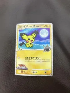 2026年最新】ギザみみピチューMの人気アイテム - メルカリ