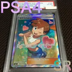 2026年最新】カスミのおねがい sr psa9の人気アイテム - メルカリ