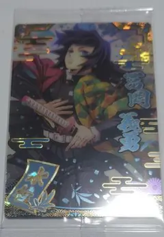 2026年最新】鬼滅の刃 ウエハース9 スーパーレア 冨岡義勇の人気