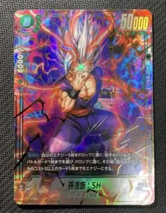 2026年最新】ドラゴンボールフュージョンワールド 孫悟飯 scrの人気