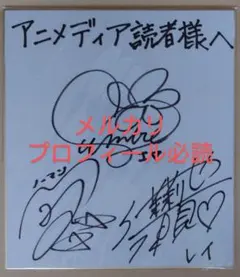 2026年最新】伊瀬茉莉也 サインの人気アイテム - メルカリ