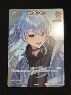 2026年最新】ホロカ プロモ すいせいの人気アイテム - メルカリ