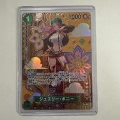 2026年最新】ワンピースカード 二つの伝説 ボニーの人気アイテム