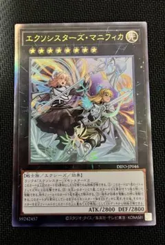 2026年最新】エクソシスターズ マニフィカ プリズマの人気アイテム