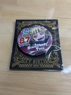 2026年最新】僕のヒーローアカデミアバースデイ缶バッジ トガヒミコの