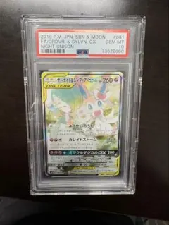 2026年最新】ニンフィア sr psa10の人気アイテム - メルカリ