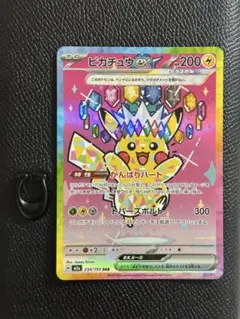 2026年最新】ポケモンカード ピカチュウex がんばりハートの人気