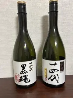 2026年最新】黒縄 十四代の人気アイテム - メルカリ