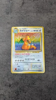 2026年最新】カイリュー 旧裏の人気アイテム - メルカリ