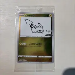 2026年最新】nagaba ピカチュウ 未開封の人気アイテム - メルカリ