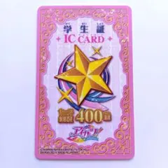 2026年最新】アイカツ学生証の人気アイテム - メルカリ