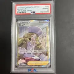 2026年最新】ポケカ サポート sr psa10の人気アイテム - メルカリ