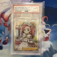 2026年最新】ポケモンセンターのお姉さん ムゲンゾーンの人気アイテム