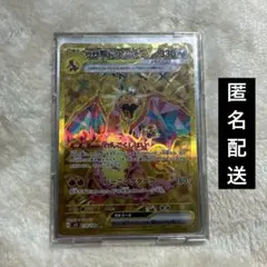 2026年最新】リザードン urの人気アイテム - メルカリ