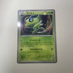 2026年最新】セレビィCP5の人気アイテム - メルカリ