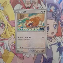 2026年最新】ビッパ メタモンの人気アイテム - メルカリ