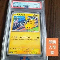 2026年最新】ジムプロモ ピカチュウの人気アイテム - メルカリ