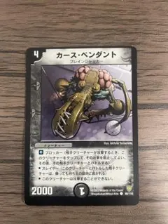 2026年最新】デュエルマスターズ エラーカードの人気アイテム - メルカリ