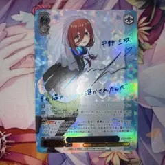 2026年最新】君と進む先 中野 三玖の人気アイテム - メルカリ