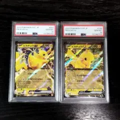 2026年最新】ポケモンカード psa 連番の人気アイテム - メルカリ