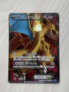 2026年最新】リザードンex sr 081/080の人気アイテム - メルカリ