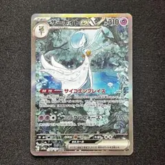 2026年最新】サーナイトex sar 348/190の人気アイテム - メルカリ