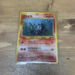 デルビルLV.22 ☆ 拡張パック第2弾 遺跡をこえて… - メルカリ