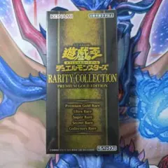 2026年最新】レアリティコレクション 未開封の人気アイテム - メルカリ