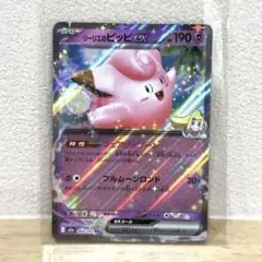 2026年最新】リーリエのピッピEXの人気アイテム - メルカリ