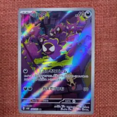 2026年最新】ゴースarの人気アイテム - メルカリ