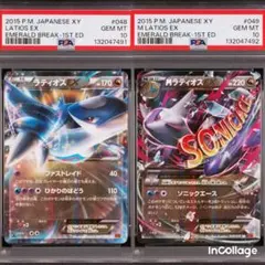 2026年最新】ラティオス プロモ psa10の人気アイテム - メルカリ