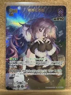 2026年最新】hBP06-070[UR]：戌神ころねの人気アイテム - メルカリ