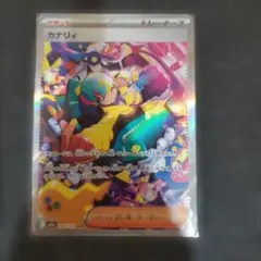 2026年最新】カナリィの人気アイテム - メルカリ