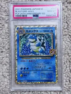 2026年最新】カメックス 25th psa10の人気アイテム - メルカリ