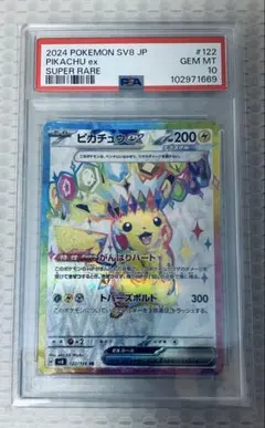 2026年最新】ポケモンカード 超電ブレイカー ピカチュウ psa10の人気