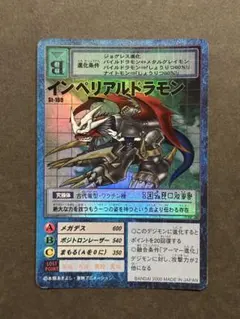 2026年最新】インペリアルドラモン 旧の人気アイテム - メルカリ