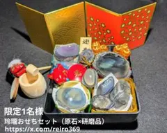 2026年最新】十勝石 玲瓏の人気アイテム - メルカリ