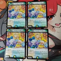 2026年最新】大集合！アカネ＆アサギ＆コハクの人気アイテム - メルカリ