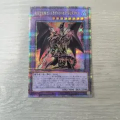 2026年最新】真紅眼の黒竜 25th QUARTER CENTURY ART COLLECTIONの人気